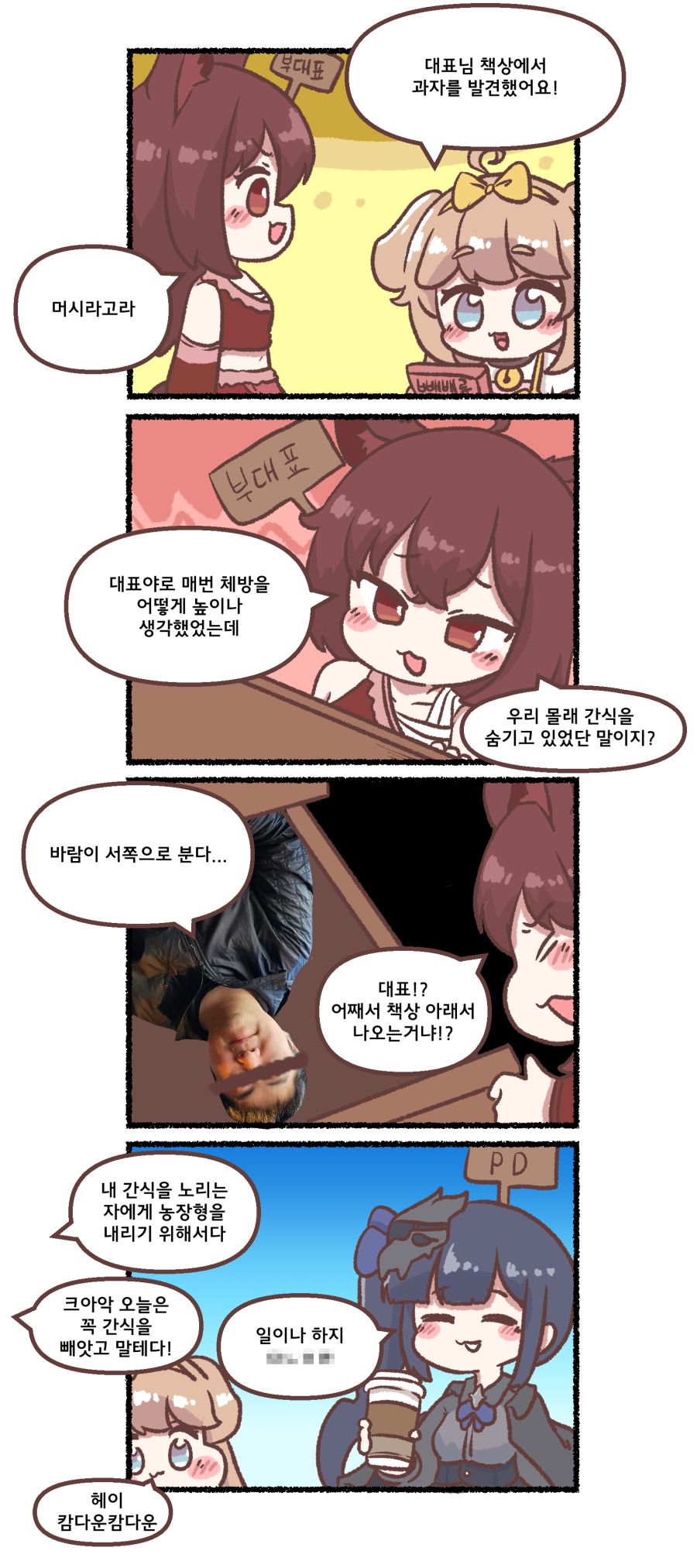 트릭컬 크고 소소한 이야기_1.png