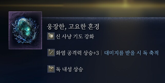 화속성 복수자 유물.._1.png