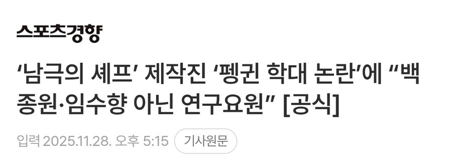 남극의시프) 남극토착동식물의 포획등의 승인 규정에 대한 분석_2.png