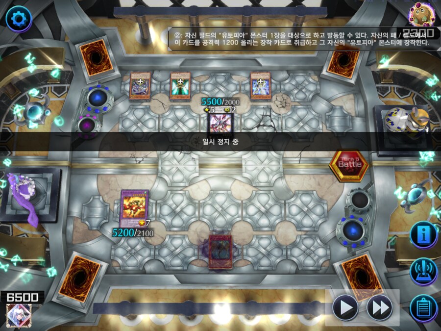 마듀) 공격력의 정상화_1.png