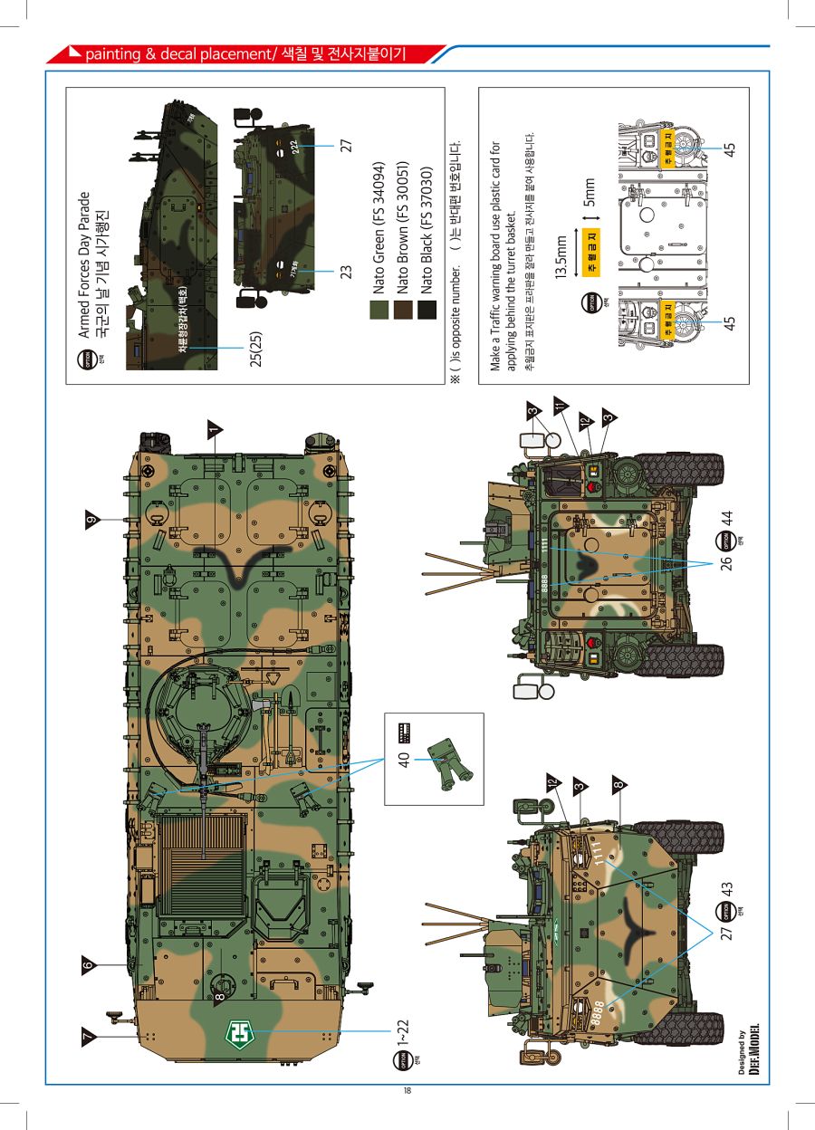 [아카데미 과학] 1/35 대한민국 육군 K808 차륜형 장갑차 샘플 런너 사진_38.png