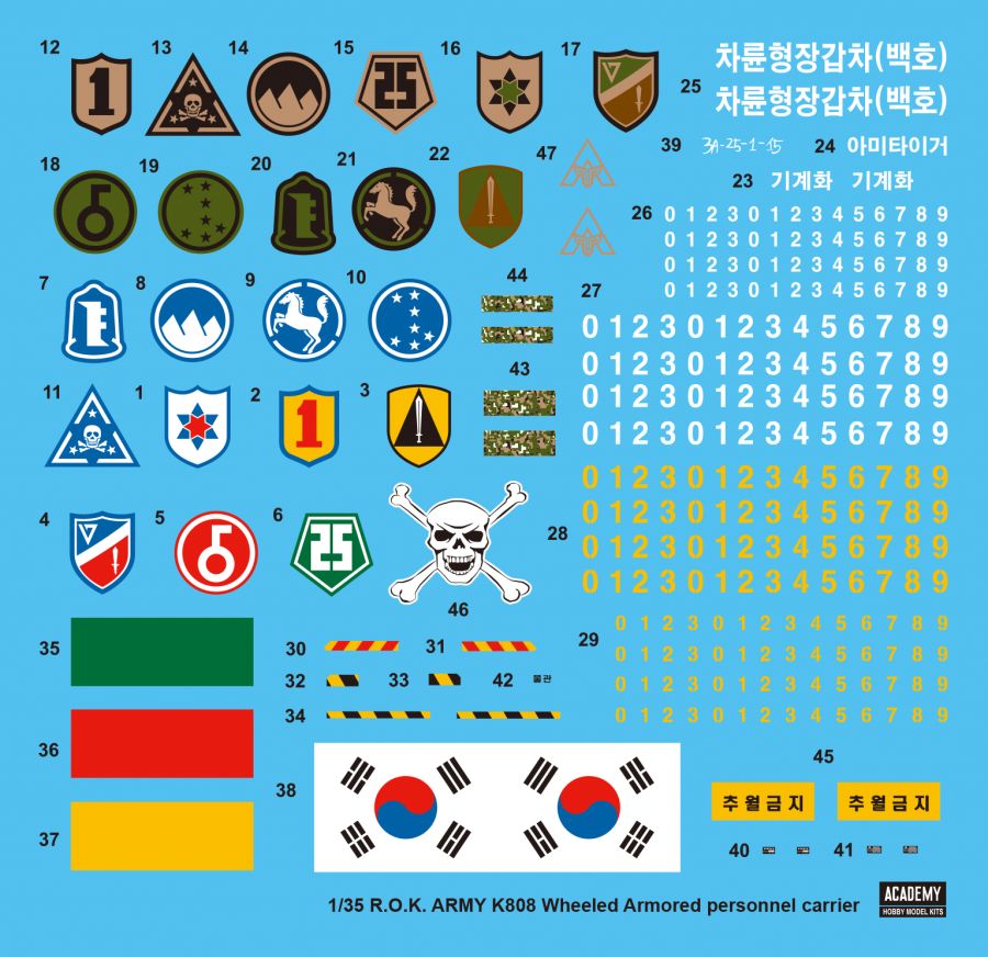 [아카데미 과학] 1/35 대한민국 육군 K808 차륜형 장갑차 샘플 런너 사진_41.png
