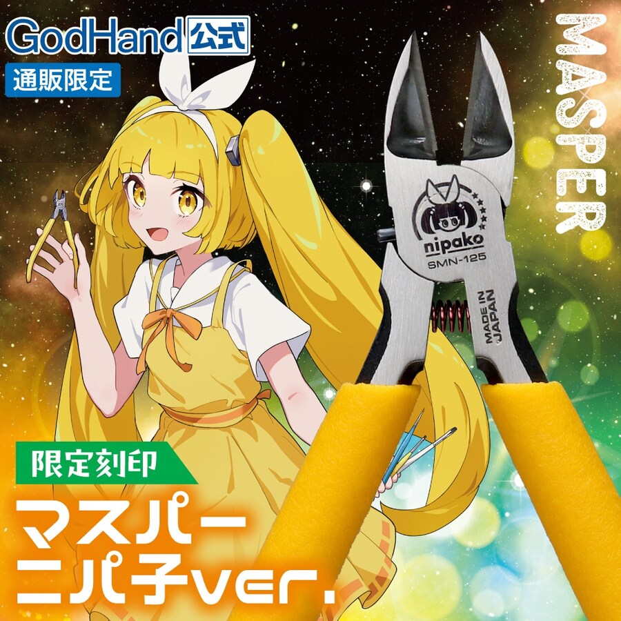 [갓핸드] 11월 28일은 좋은 니퍼의 날!_6.jpg