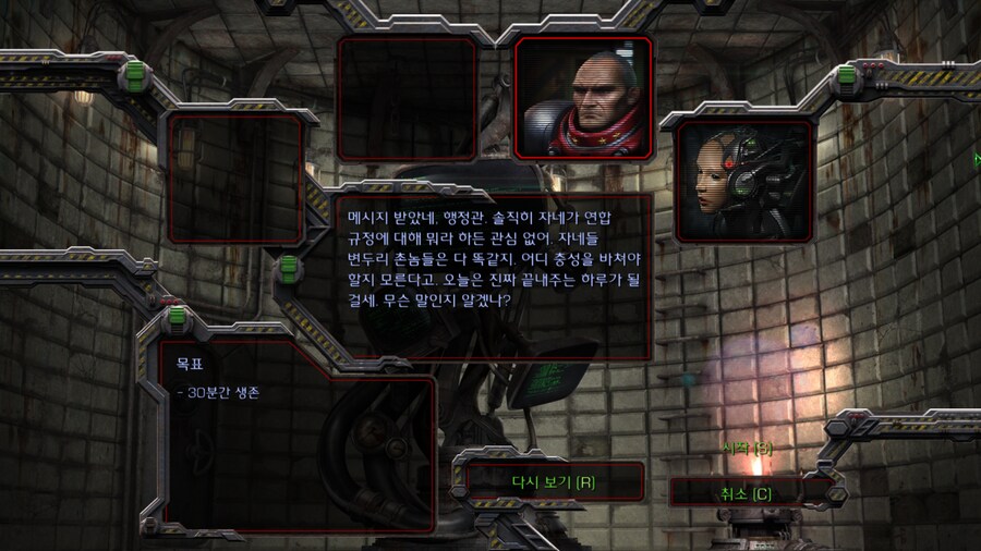 스타1) 테란 세번째 미션 특_12.png