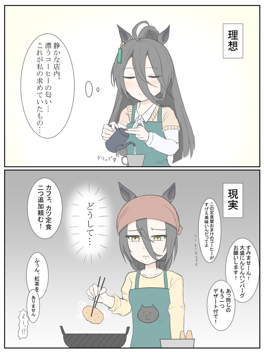 말딸) 은퇴후 트레이너와 카페 맨하탄을 차린 맨하탄 카페_5.png