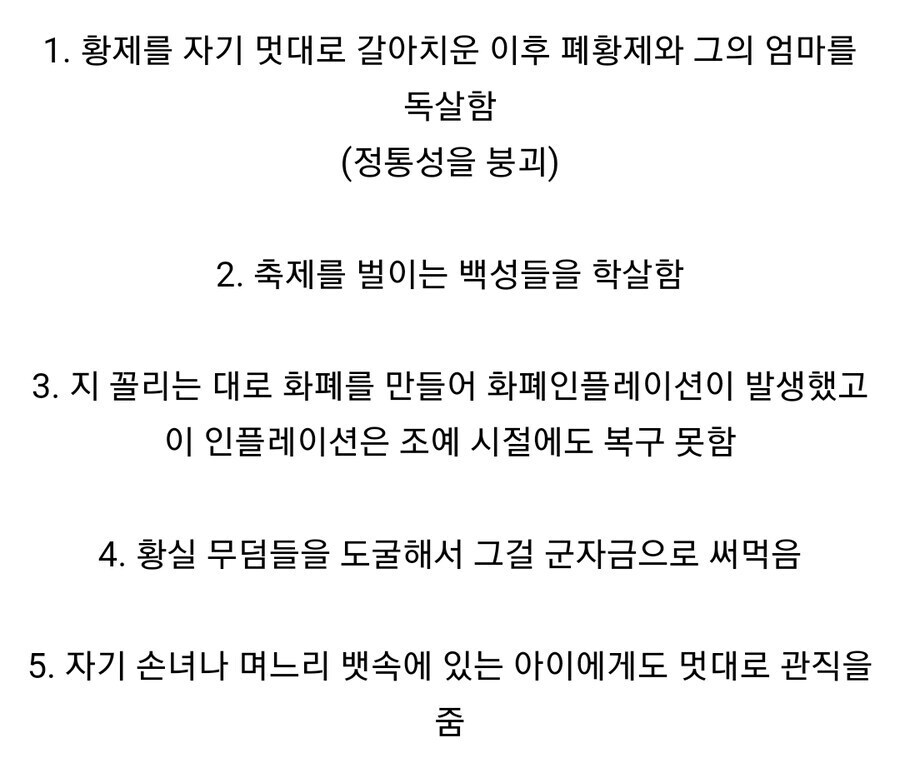 동탁이 1800년간 재평가가 없던 이유_2.jpg