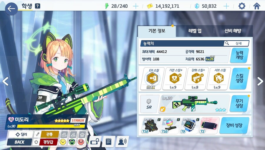 이번 총력전으로 미도리 아즈사 전3만들었어요_1.jpg