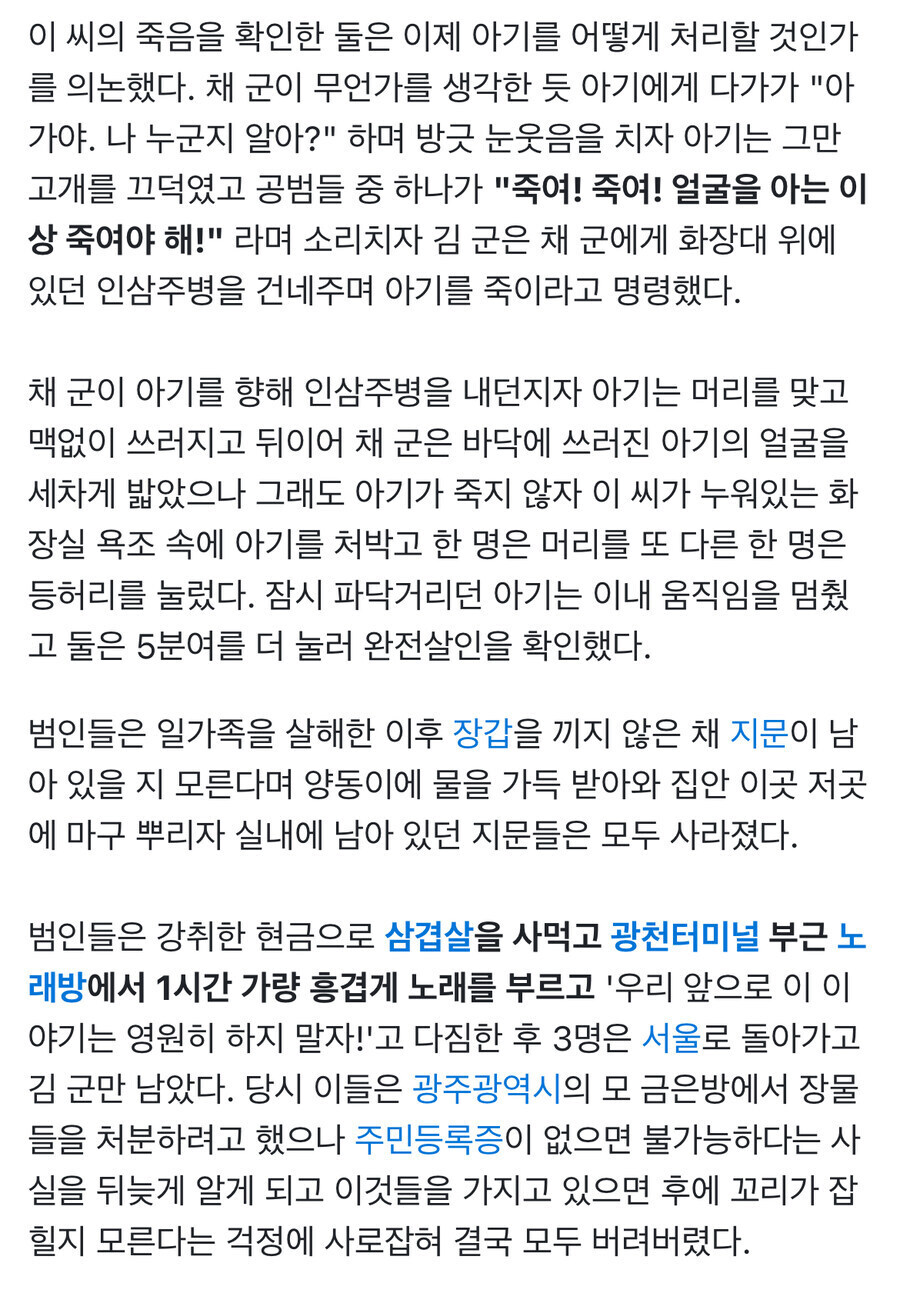 얘네들 지금 출소했을텐데 뭐 하고 살려나 지금_5.jpg