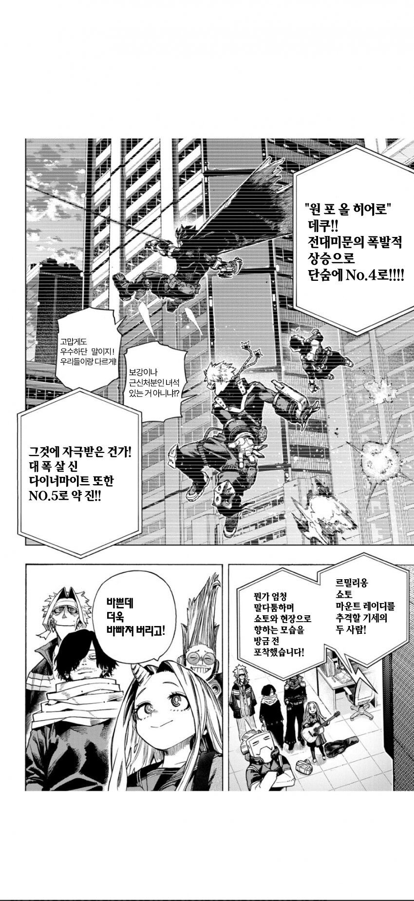 나히아) 히로아카 바쿠고의 정실력이란... 개싸이코스러움이다 ㄹㅇ로_3.png