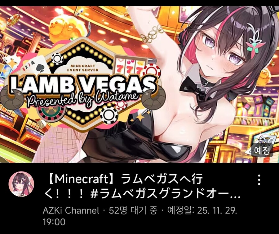 버튜버) 아즈쨩 이젠 본격적이구나_1.jpg