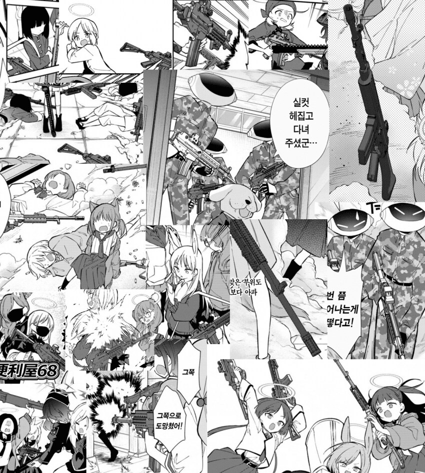 블루아카) 키보토스에는 의외로 K2소총도 존재한다_1.png