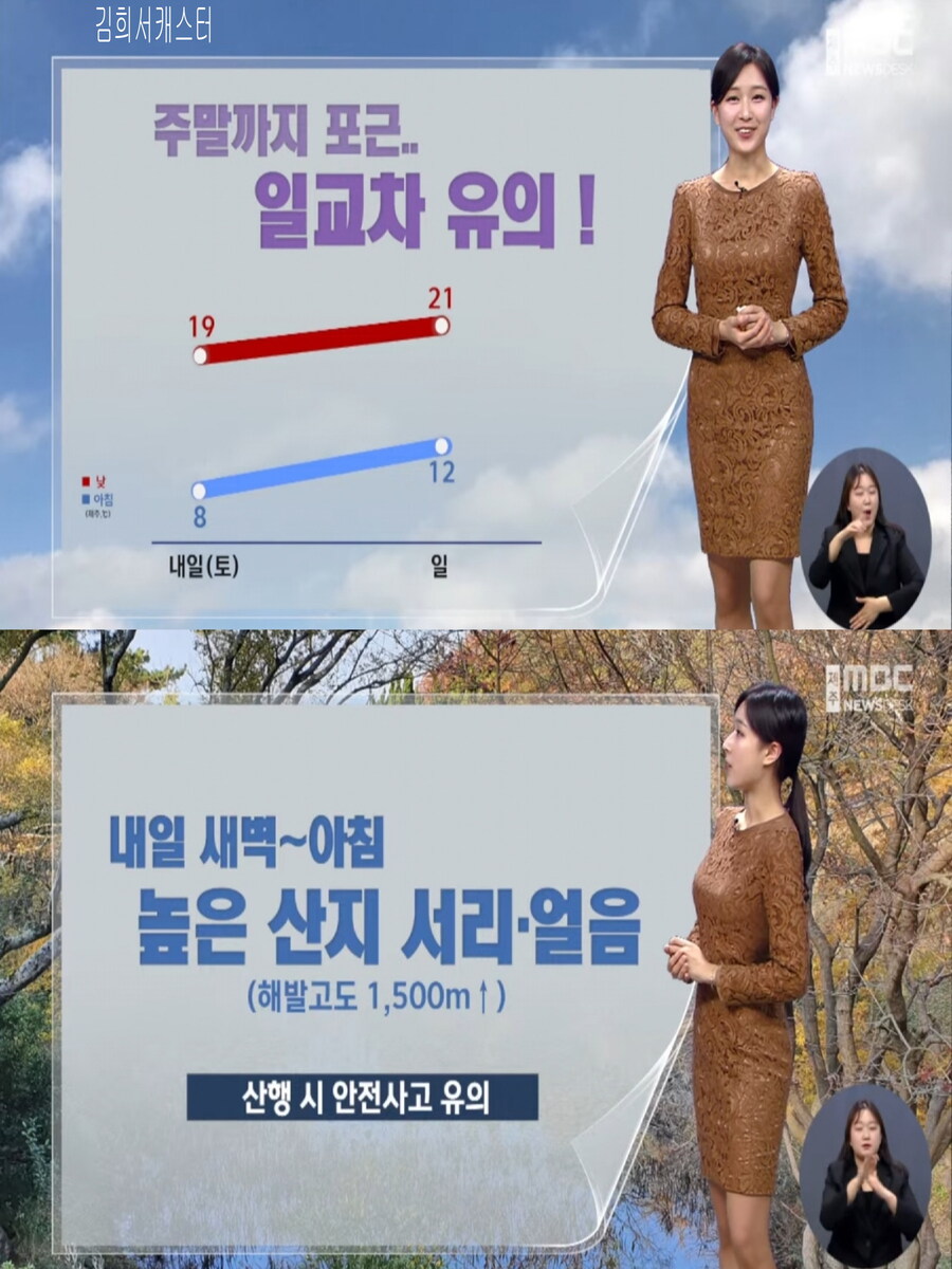 내일, 아침까지 영하권 추위(낮부터 추위 풀려, 큰 일교차)_11.jpg