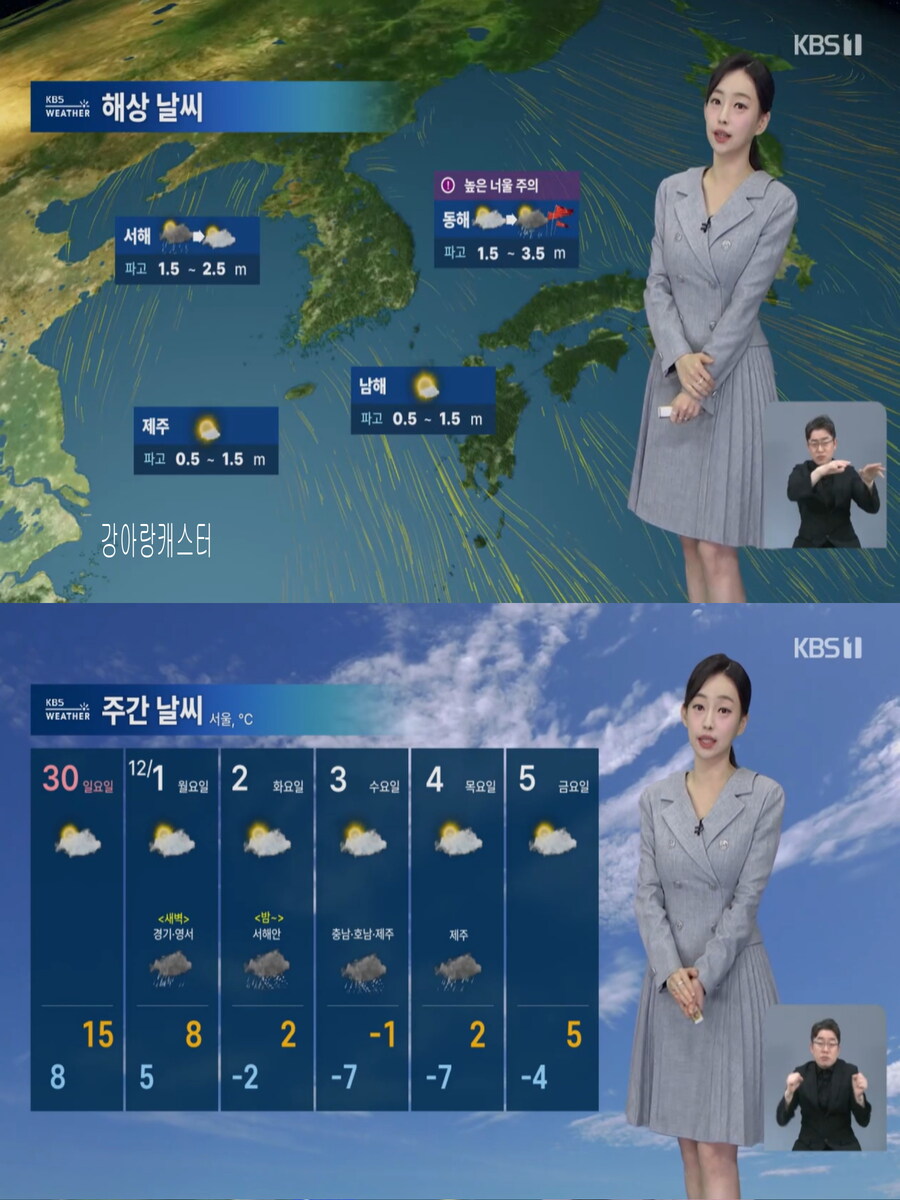 내일, 아침까지 영하권 추위(낮부터 추위 풀려, 큰 일교차)_13.jpg