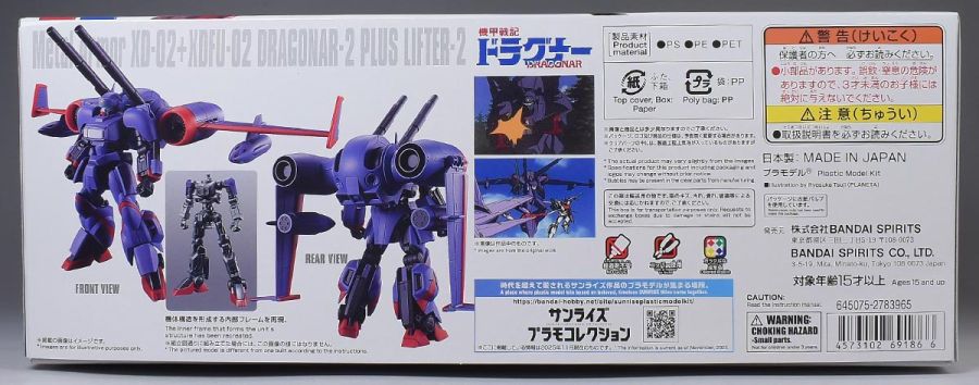 HG 1/144 드라고나 2 리프터 2 장비 타입 박스 / 런너 / 조립 설명서_5.jpg