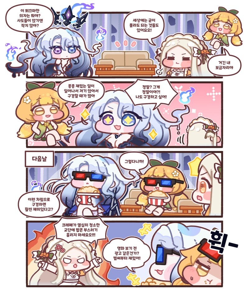 트릭컬)panto 작가님께서 그리신 공식만화_3.jpg