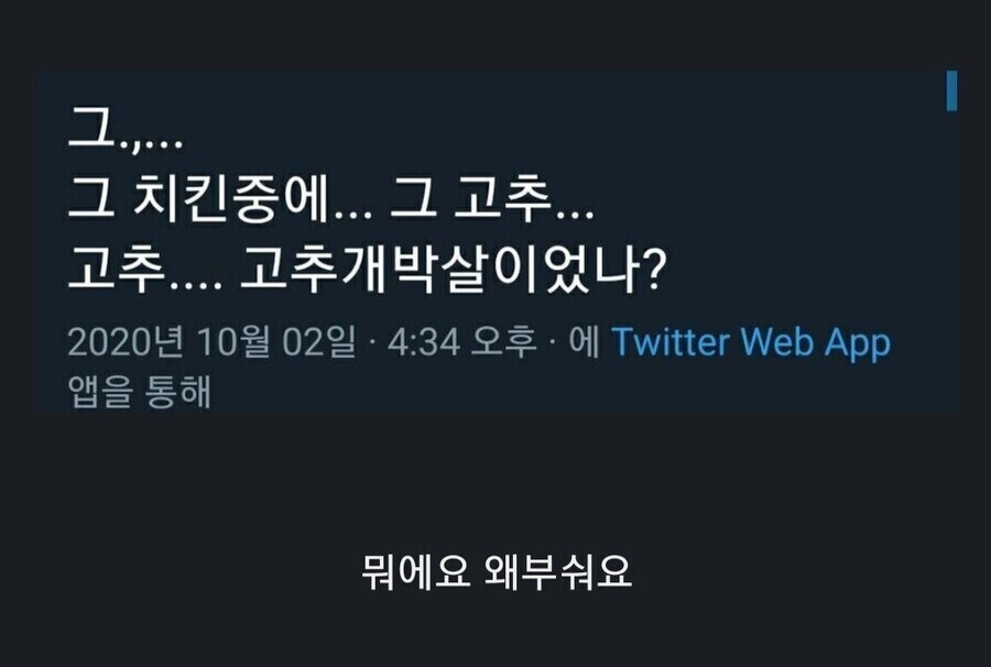 치킨 이름이 기억나지 않는다_1.jpg