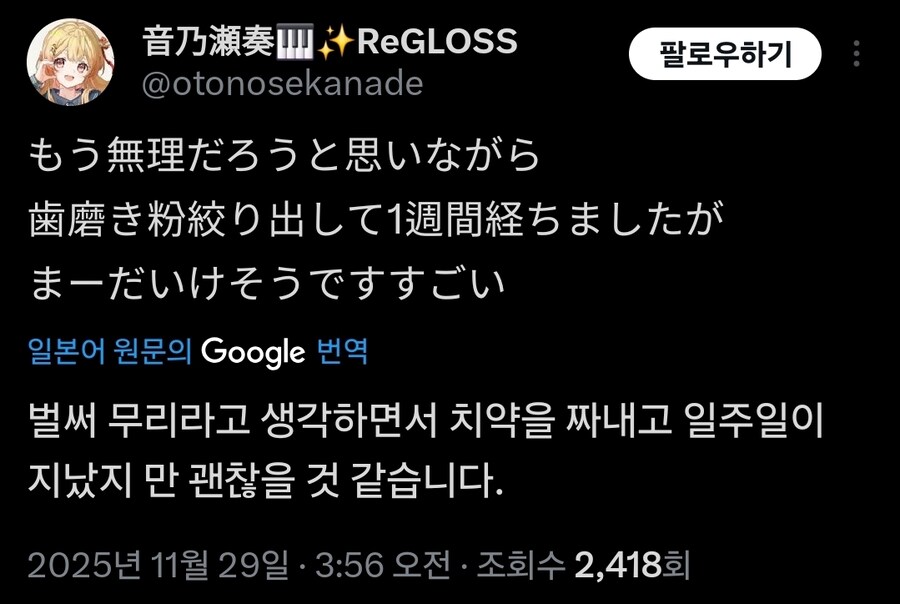 버튜버)한계까지 쥐어짜는 카나데_1.jpg