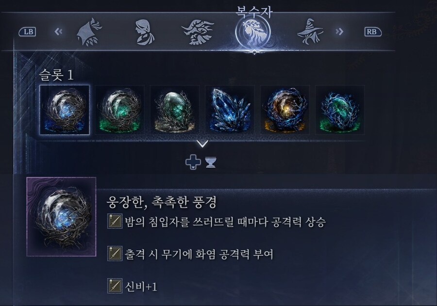 복수자 초반에 약한걸 해결할 방법을 찾은것 같습니다_1.jpg