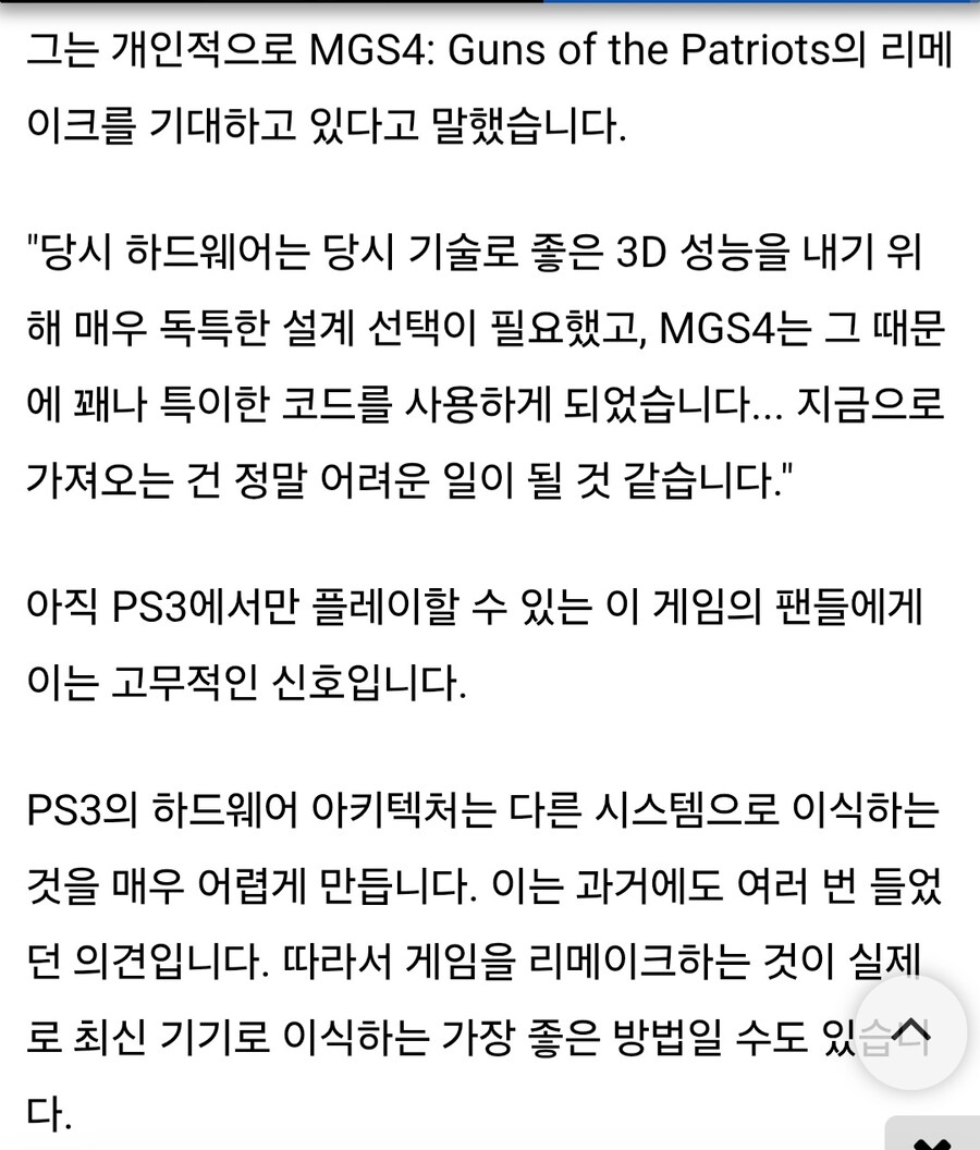 메기솔 델타 제작자, 메기솔4 리메이크를 통해 PS3의 굴레에서 벗어나기를 희망_3.jpg