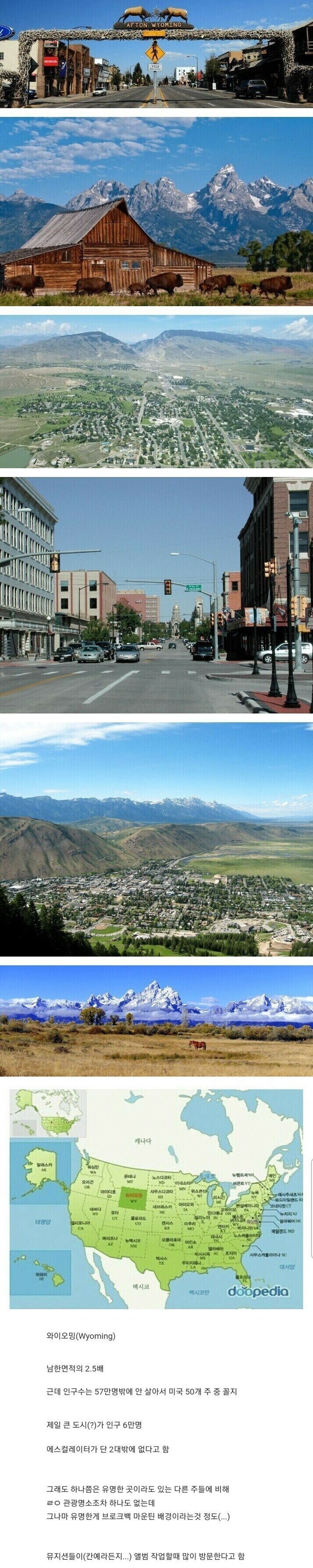 미국 깡촌 특_1.jpg