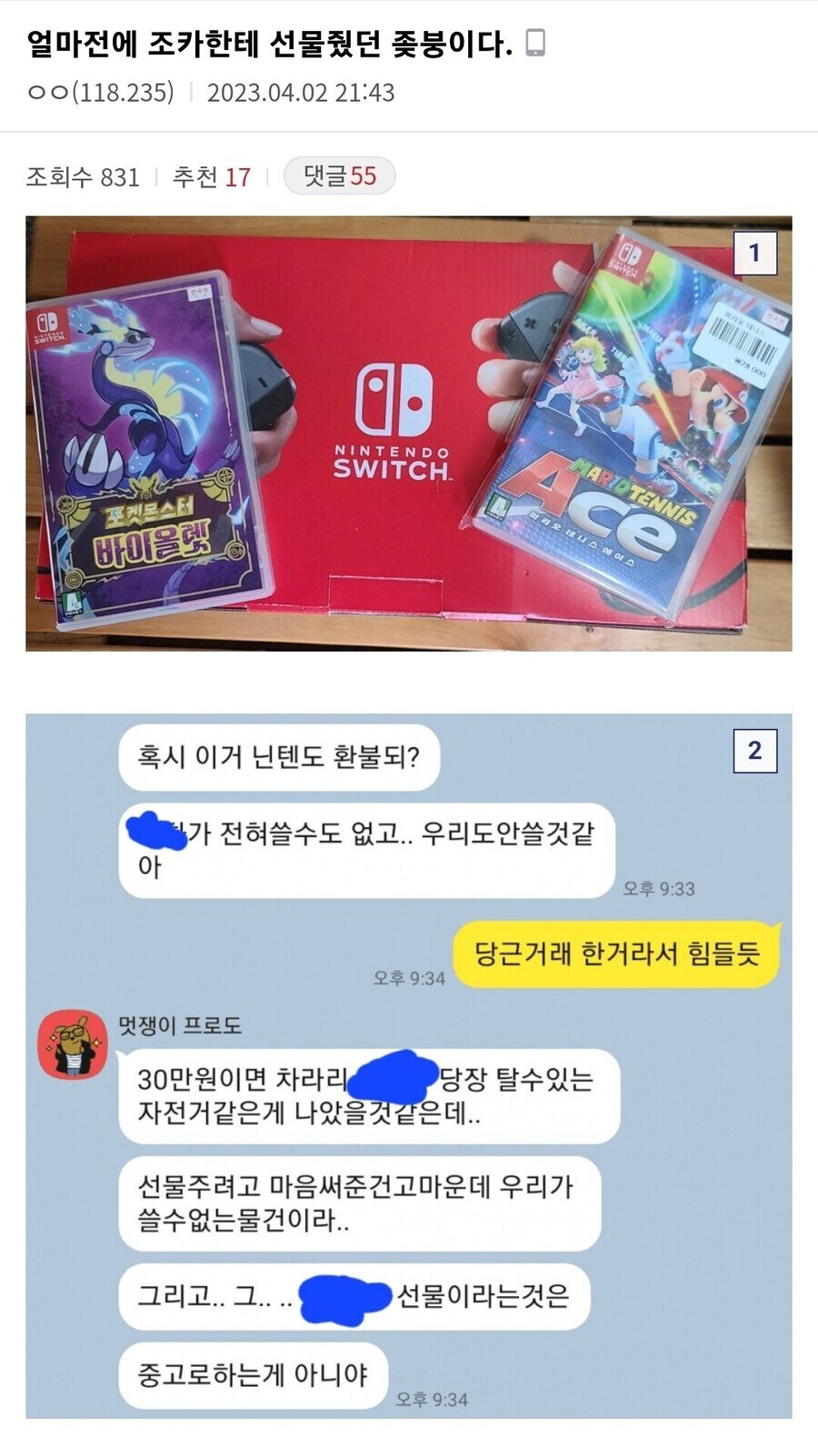 애가 좋아하는건 싫어하는 엄마_1.jpg