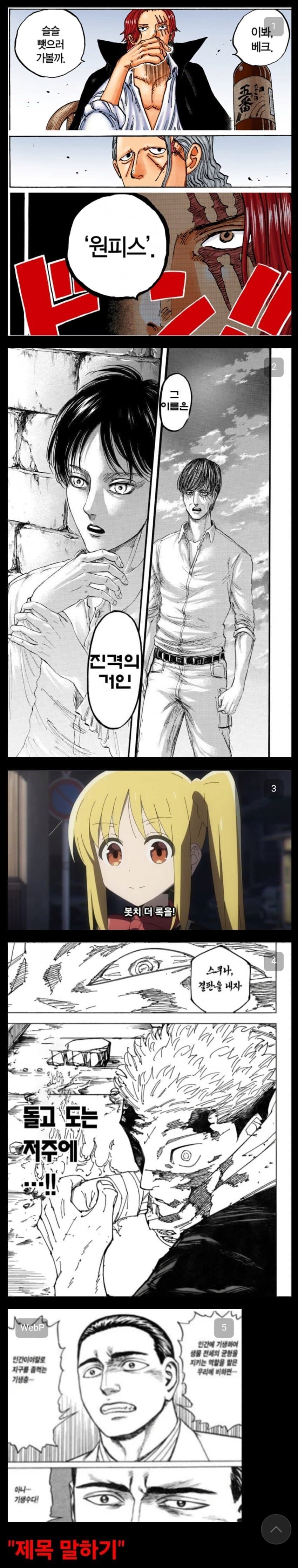 작품에서 쓰기는 어렵지만 쓰다면 매우 간지나는 기법 "제목말하기"_1.png