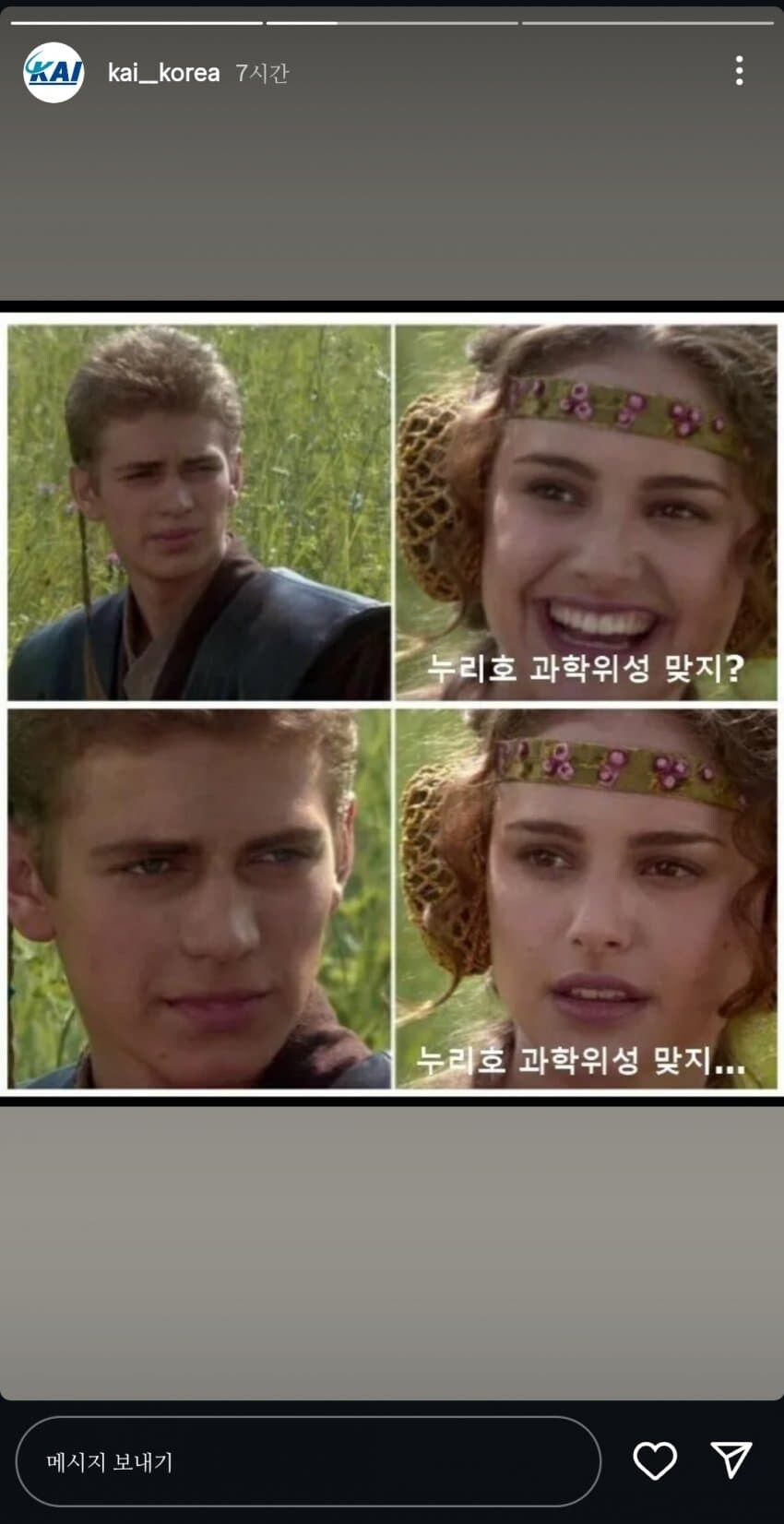 "야! 공식이 그 드립을 치면 어떡해!!!"_1.jpg