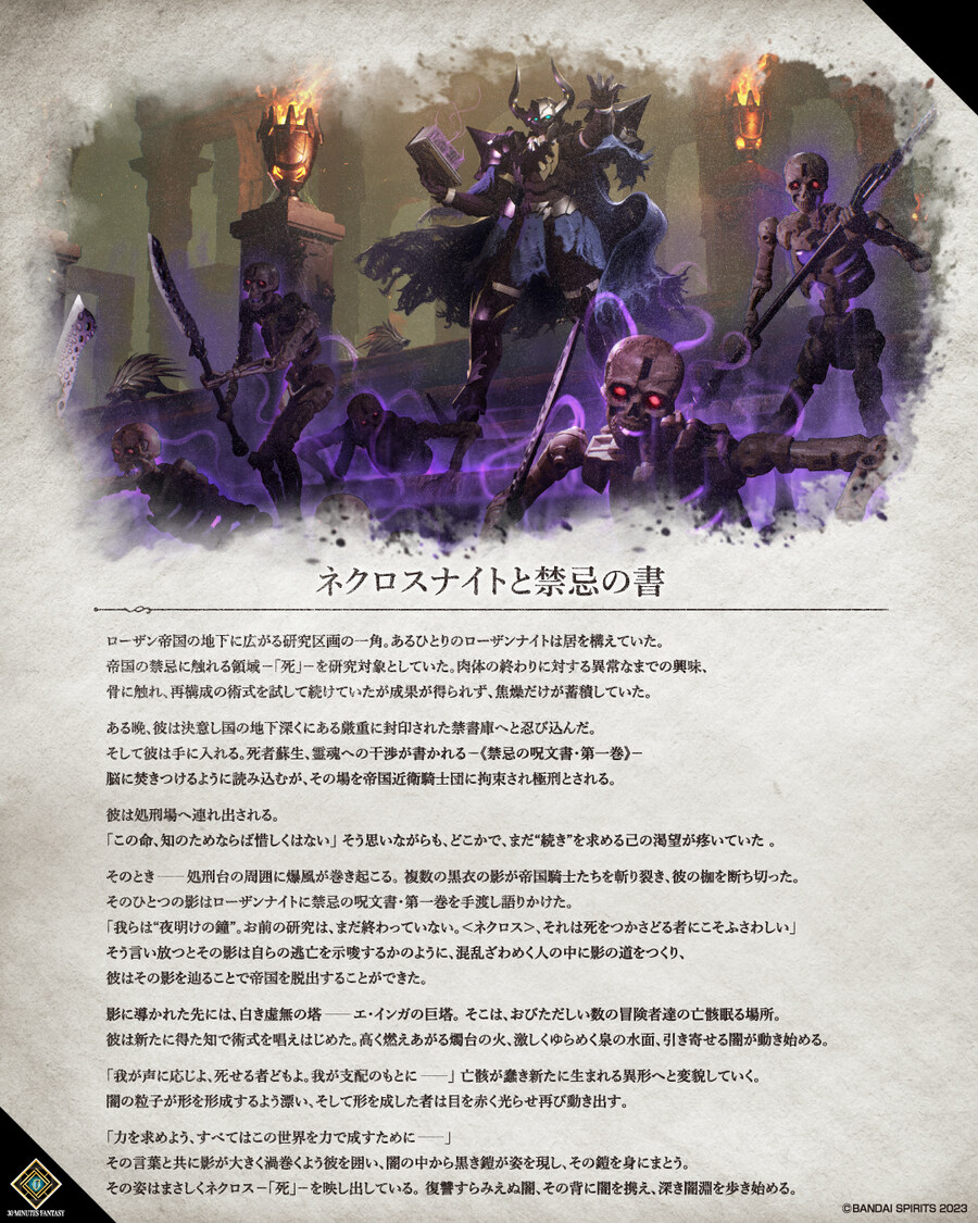 [반다이] 30MF 시리즈 쇼트 스토리 추가_55.jpg