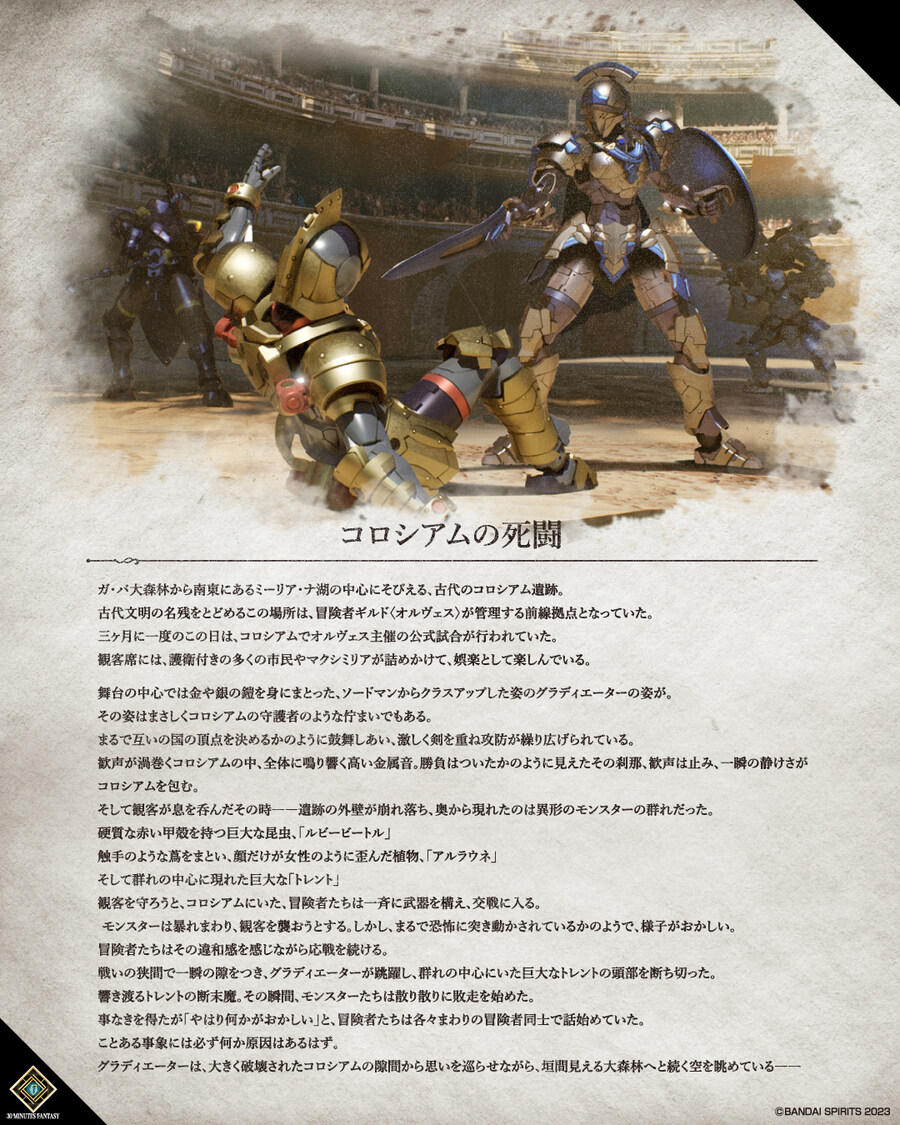 [반다이] 30MF 시리즈 쇼트 스토리 추가_54.jpg