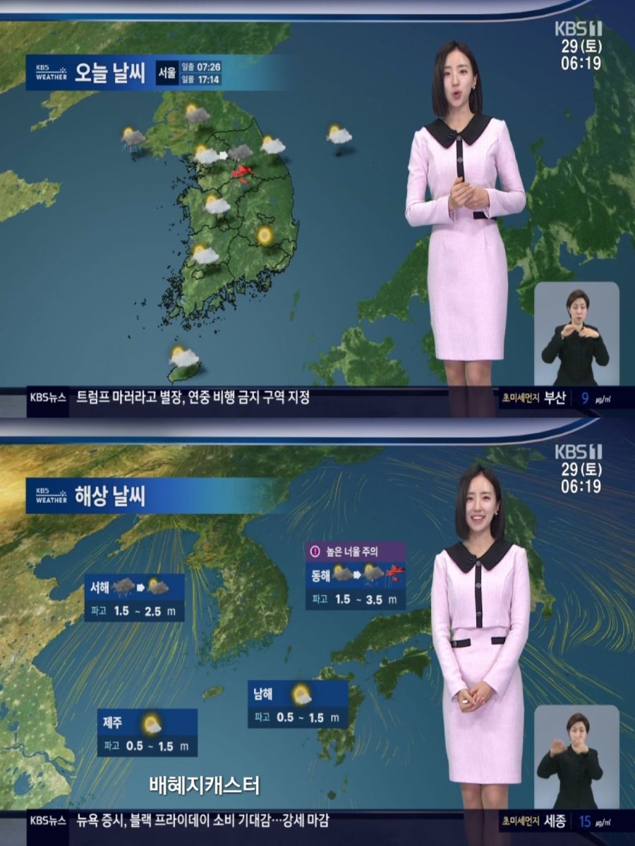 낮부터 추위 누그러져(오후 강풍 주의, 동해 높은 너울 주의)_4.jpg