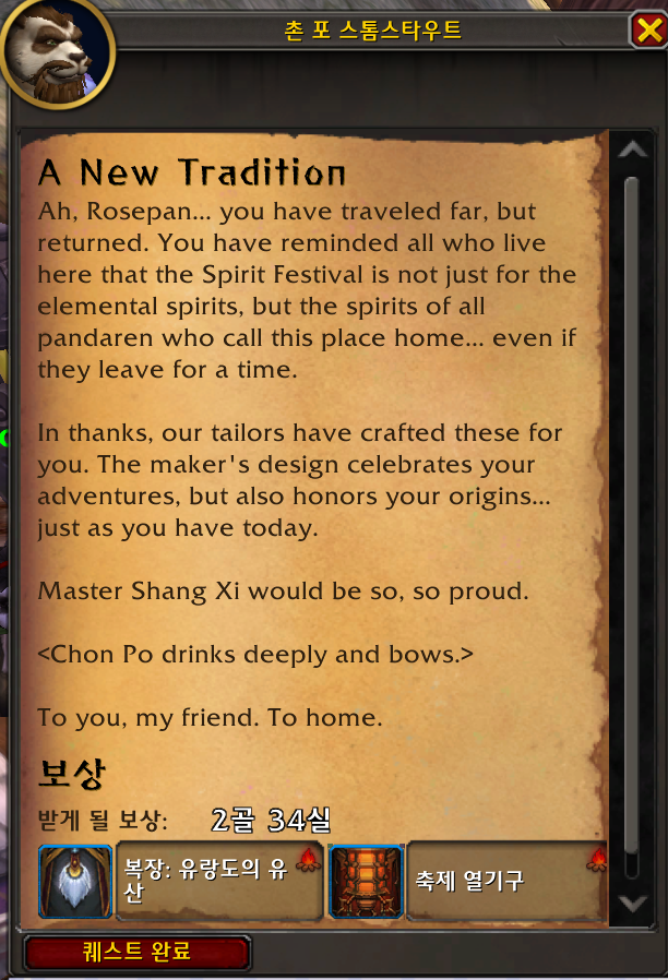 와우 11.2.7 패치 및 얼리 액세스 하우징 가이드_13.png