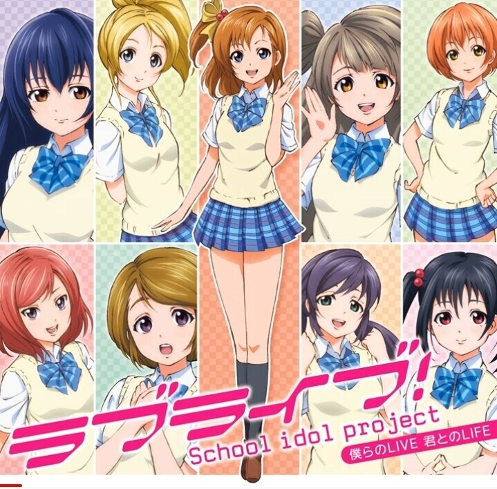 사람들이 생각하는 고대의 그시절 러브라이브_2.jpg