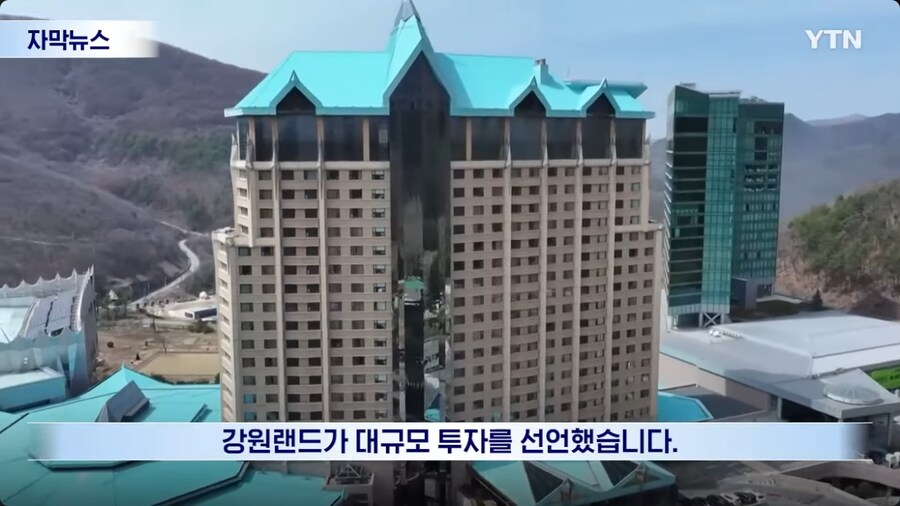 강원랜드 최신 근황_2.png