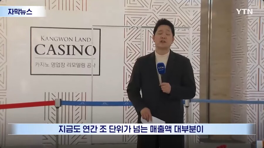 강원랜드 최신 근황_7.png