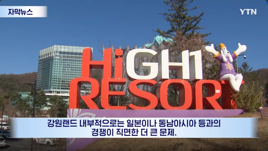 강원랜드 최신 근황_10.png