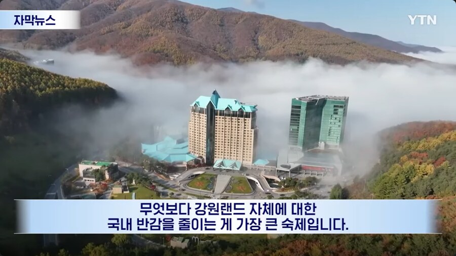 강원랜드 최신 근황_13.png