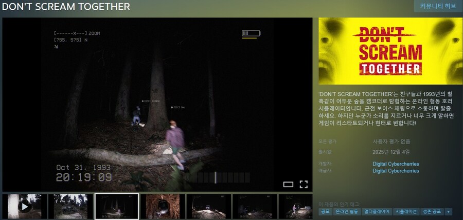 12월에 출시될 한국어 지원/미지원 스팀 게임 목록_7.jpg