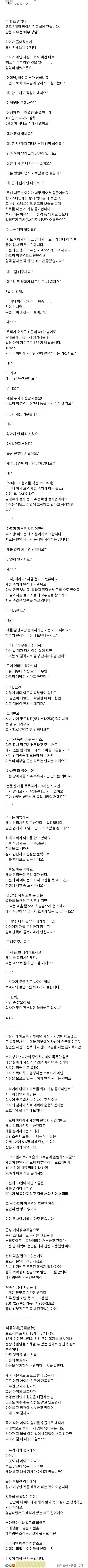 소아과 의사가 일년에 5~6명은 만난다는 엄마 유형_1.png