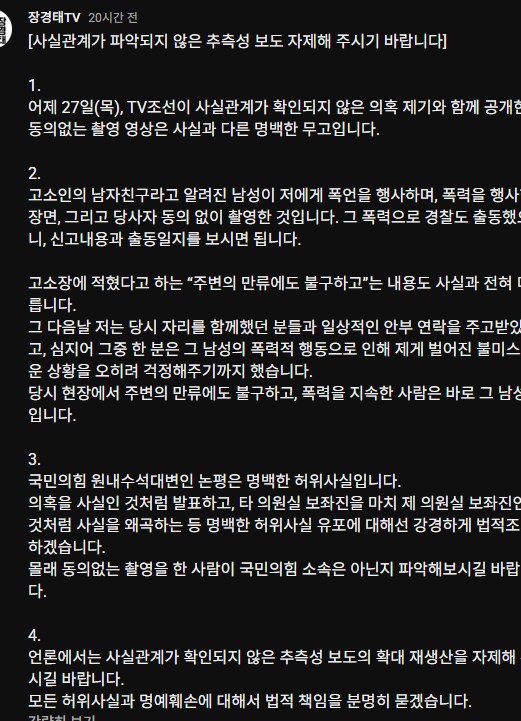 장경태 변명문 잠시 봤는데_1.png