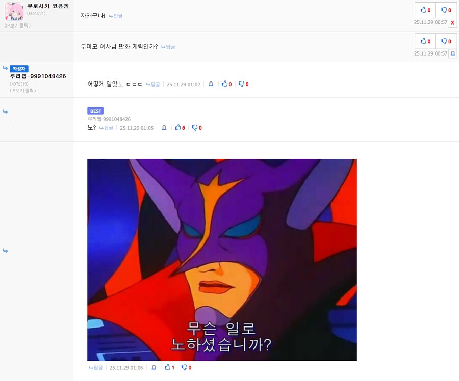오늘자 따끈따끈한 '노' (AI번역 떡밥 아님)_1.png