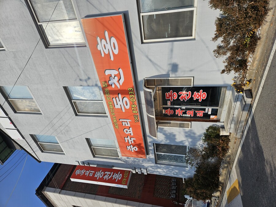 [음성] 오랜만에 계란후라이 주는 간짜장_1.jpg