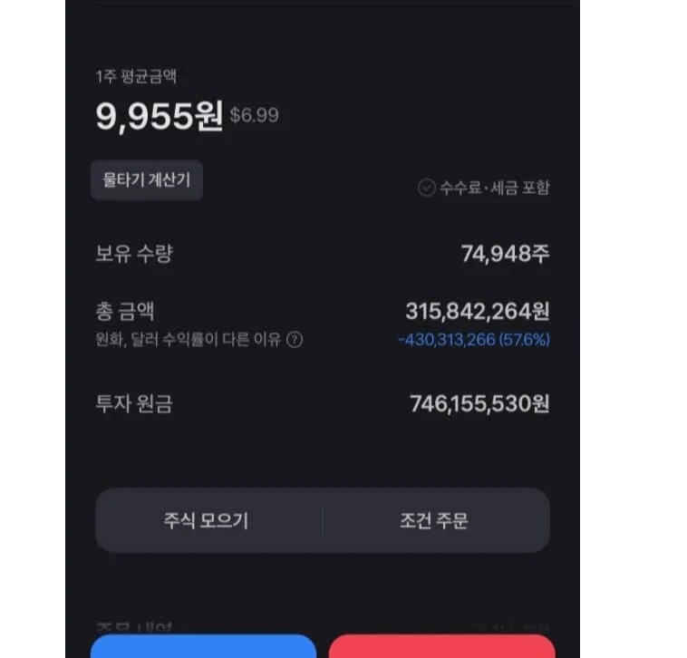 ??? : 한국 투자자, 미국 주식을 도박처럼 하고 있다._3.png