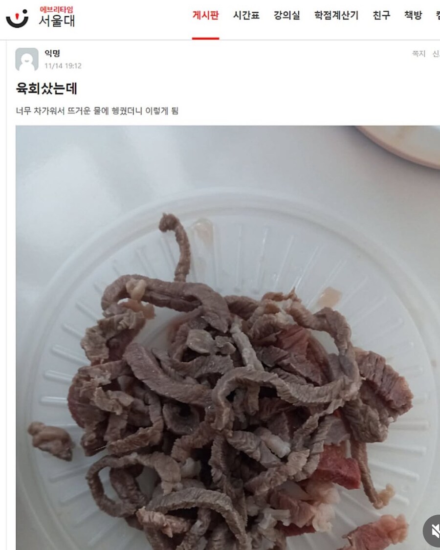 의외로 호불호 갈리는 육회 요리. jpg_1.jpg