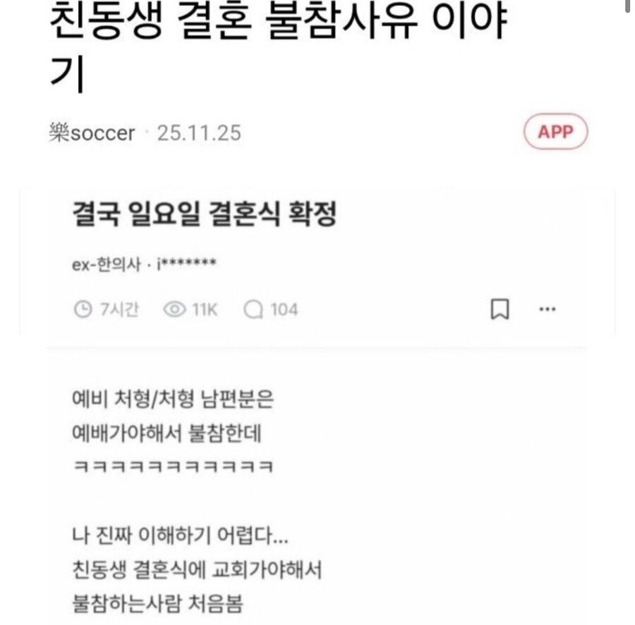 본인 기독교 집안인데 이해 안감_1.jpg