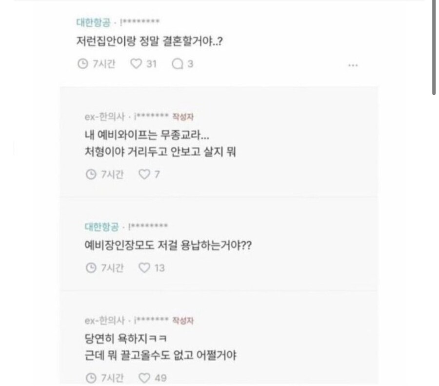 본인 기독교 집안인데 이해 안감_2.jpg