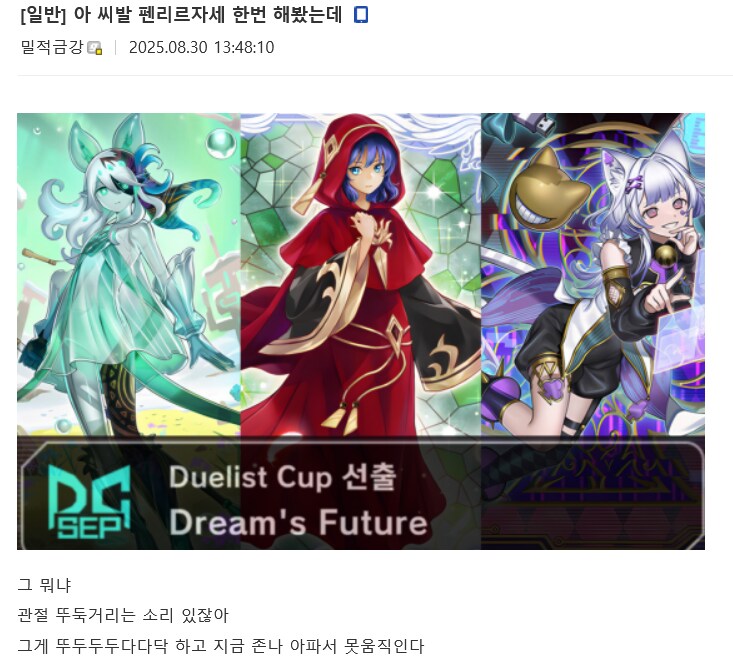 유희왕) 저주받은 카드_4.png