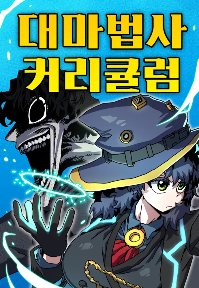 웹툰) 까는 글이 자주 올라오기는 합니다만_3.webp