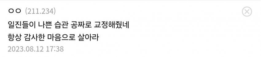 동네 목욕탕에서 말대답했다고 보복한 일진...jpg_3.jpg