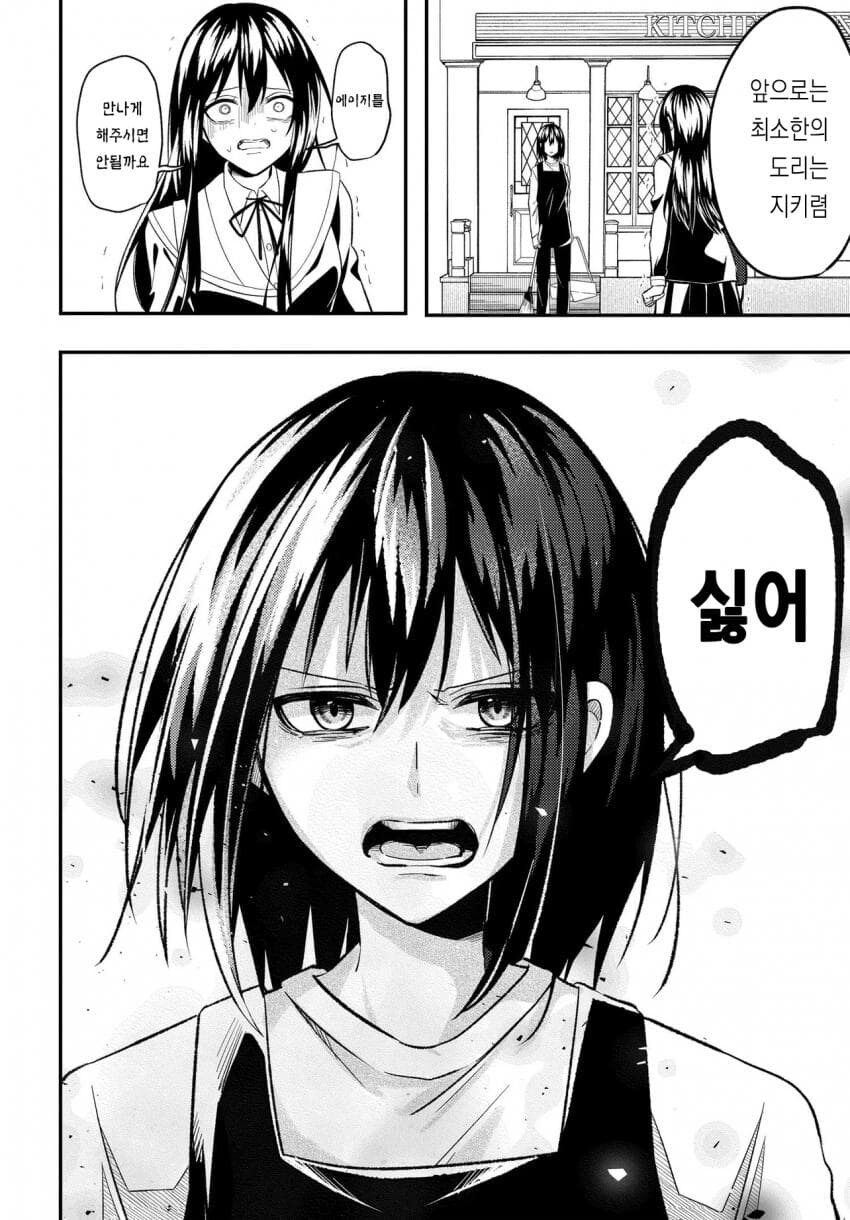 바람 핀 소꿉친구 최신 근황_13.jpg