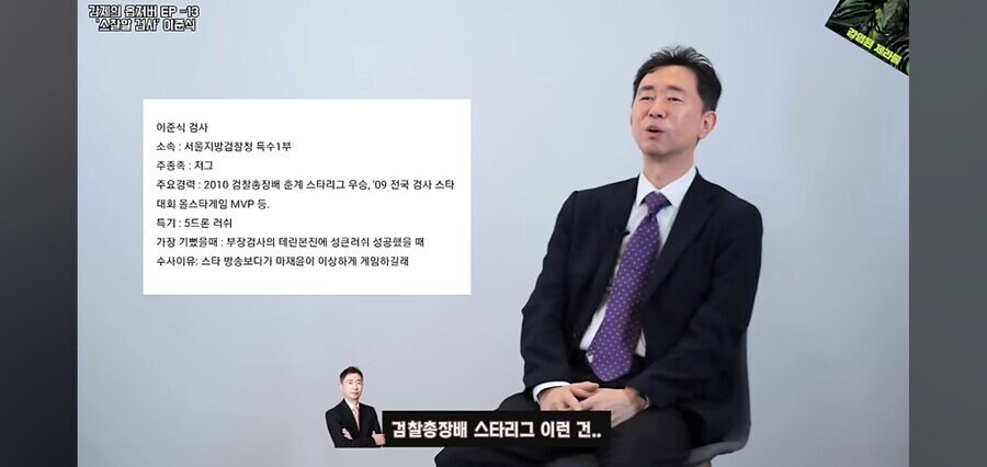 스타크래프트)스타 승부주작 수사한 검사의 진실_3.jpg